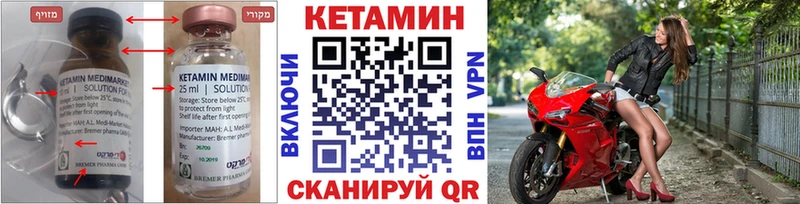 Кетамин VHQ  купить наркотик  Шацк 