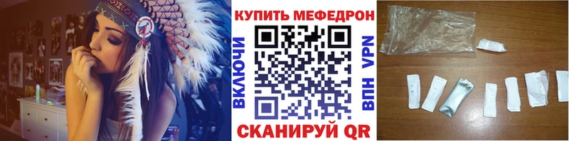 МЯУ-МЯУ 4 MMC где купить наркоту Шацк