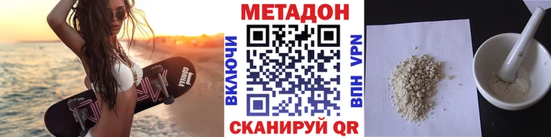 Метадон VHQ  купить  цена  ссылка на мегу как зайти  Шацк 