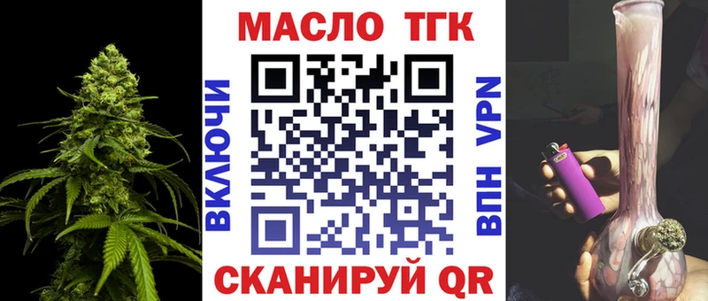 где купить   Шацк  ТГК THC oil 